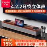 山水（SANSUI）电视K歌音响回音壁卡拉ok一体机 高清触摸屏点歌系统 家庭KTV音响套装 家庭影院双低音炮蓝牙音箱 【96P】4.2.2声道双6.5吋低音K歌一体机