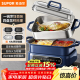 苏泊尔（SUPOR）家用多功能涮肉烤鱼烤肉锅 智能电蒸锅 电煮锅 电火锅  多用途分体式不粘料理锅 电热锅H50FC983A