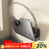 天地鱼厨房置物架壁挂免打孔枪灰家居厨房用品多功能置物架壁挂式刀架 单层锅盖架-带接水盘