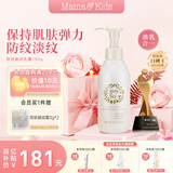 mama&kids防妊娠纹油孕期妊娠霜孕妇专用产前产后抚纹霜身体乳150g成人适用