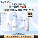 兰蔻极光精华乳75ml面霜提亮补水保湿美白护肤礼盒生日新年礼物送女生