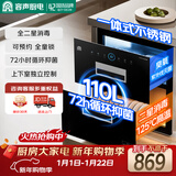 容声消毒柜嵌入式家用消毒碗柜大容量二星级餐具碗筷厨房高温镶嵌式二星级110L国标全二星级消毒G30