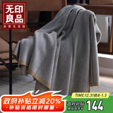 无印良品轻奢飞机头等舱航空毯空调毯子办公室沙发午睡毛毯盖毯130*180cm