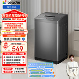 统帅（Leader）海尔出品 波轮洗衣机 全自动家用迷你洗衣机 7公斤小型 京东自营以旧换新家电补贴 @B70M10BTD1
