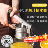 拜杰304不锈钢手动榨汁机橙子甘蔗石榴榨汁神器柠檬夹压汁器压汁机
