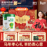 臻牧（zhenmu）乳养道绵羊奶粉750g/罐 无蔗糖高钙益生菌 中老年营养品 年货节