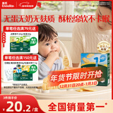 英氏（Engnice）婴幼儿无麸质小米软米饼原味婴儿零食 无蛋奶麸质宝宝零食32g