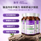 NewChapter新章女性复合维生素有机发酵维生素b族d3营养包钙铁锌增强免疫力 48片*3瓶