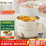 小熊（Bear）不锈钢电煮锅 宿舍小锅 小电锅 学生寝室一体泡面火锅 多功能电热锅 0涂层小型1-2人用F12H2配蒸笼