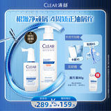 清扬去屑洗发水 王楚钦同款京东金榜1%二硫化硒200g+按摩精华50ml