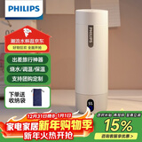 飞利浦（PHILIPS）烧水杯保温杯便携式烧水杯子旅行电加热水杯壶男女士礼物定制款
