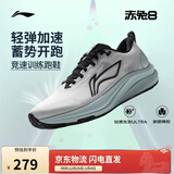 李宁赤兔8跑步鞋男鞋轻量体测马拉松竞速训练运动鞋ARPV001