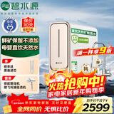 碧水源（Originwater）净水器家用800G过滤器纳滤厨下式保留矿物质的净水机净饮机母婴级直饮机 p2