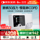 瑞迈特 双水平无创呼吸机家用G2SB30T肺病机二氧化碳潴留呼吸衰竭