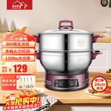 惠当家（Hui Dang Jia）电锅多功能电热锅电炒锅家用电蒸锅一体电煮锅加厚304不锈钢电火锅1-2人HDJDG-24单笼
