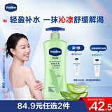 凡士林身体乳400ml保湿凝露秋冬润肤持久留香 晒后修护芦荟胶男女士通用