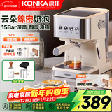 康佳（KONKA）咖啡机半自动小型意式咖啡机全自动蒸汽奶泡冲泡一体机家用美式咖啡花式浓缩咖啡办公室15Bar萃取 按键款丨拉花套餐丨高压萃取奶泡