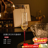 PAKCHOICE香槟杯高脚杯套装白葡萄红酒鸡尾酒起泡杯水晶200ml一对