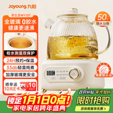 九阳（Joyoung）净萃全玻璃0胶水养生壶  办公室多功能煮茶器花茶壶 烧水壶恒温电热水壶 24h预约保温 1L WY107