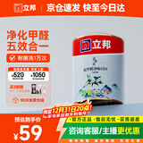 立邦京雅居乳胶漆抗甲醛净味5合1墙面漆油漆涂料内墙漆1L/约1.4kg