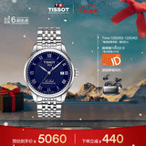 天梭（TISSOT）手表 力洛克系列男表 瑞士机械男士钢带腕表商务表圣诞礼物