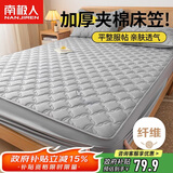 南极人床笠 可水洗加厚夹棉床罩床单防尘罩 防滑床垫保护套 1.5米床