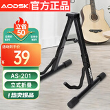 奥德斯克（AODSK）AS-201吉他架立式折叠琴架琵琶中阮提琴便携通用支架民谣吉他配件