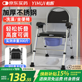 怡辉（YIHUI）坐便椅老人坐便器家用结实便携式移动马桶凳子蹲大便座椅洗澡椅