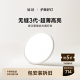 简顿全光谱护眼卧室吸顶灯超薄无缝led灯具现代护眼灯政府补贴包安装