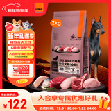 比瑞吉狗粮金毛泰迪六种肉系列高蛋白三文鱼无谷全价全期成犬幼犬粮2kg