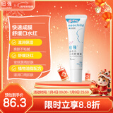 纽强儿童唇膏 宝宝专用舒缓干红保湿滋润 婴幼儿口周舒缓霜20g+10g