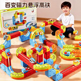 斯纳恩（Snaen）磁力轨道车儿童玩具积木磁吸悬浮反重力小火车3-6岁男孩新年礼物