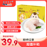 禧美海产 太平洋鳕鱼切块200g(长尾鳕) 去皮去刺5-7块 宝宝装 新西兰进口