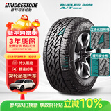 普利司通（Bridgestone）汽车轮胎 215/75R15 100S A/T698 适配长城皮卡/全顺/吉姆尼/宝典