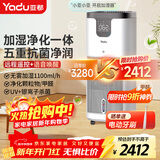 亚都（YADU）无雾加湿器 语音控制加湿净化一体 卧室办公室母婴用 UV杀菌+银离子 轻音 SZM1500-TP9S