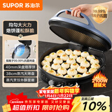 苏泊尔（SUPOR）电饼铛家用 电饼档 煎饼锅 煎烤机烙饼锅三明治机40mm加深 早餐机 抗菌升降烤盘 JJ38AQ870