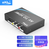 eKL AV转hdmi转换器 音视频高清转换线 S端子转HDMI 3莲花头机顶盒接电视 AVH