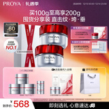 珀莱雅（PROYA）红宝石面霜 抗皱淡化细纹乳液面霜 轻盈型50g*2 生日礼物送女友