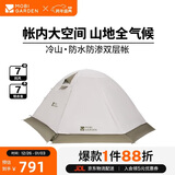 牧高笛（MOBIGARDEN）帐篷 户外露营带雪裙三人四季帐篷冷山3PLUS NXZQU61018 晨雾白