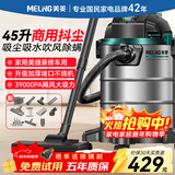 美菱工业吸尘器家用3500W峰值大功率超强吸力干湿吹开荒美缝商用洗车装修车载办公吸尘机
