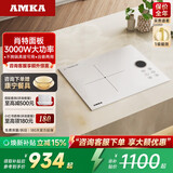 AMKA嵌入式电磁炉单灶白色电陶炉爆炒内嵌镶嵌隐藏式猛火炒菜家用小型大功率单炉智能节能超薄岛台 电陶炉3000w【零度·白】横款