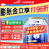 爱他美（Aptamil）澳洲金装婴幼儿配方奶粉新西兰原装进口【加社群享优惠】 3段6罐【囤货享全网底价】27年8月