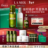 海蓝之谜（LA MER）修护经典3件套装(精萃水+精萃乳+精华)护肤品化妆品生日新年礼物