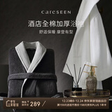 康尔馨五星级酒店浴袍 男女全棉毛巾料家居服浴衣 加厚柔软吸水 白色