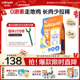 素力高（SolidGold）鲜肉高蛋白生鲜金素鸡鸡肉益生菌肠道猫粮3磅/1.36kg