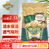 德沃多 火山岩2.5KG 多肉土颗粒铺面石 拌土疏松透气改善土壤 园艺无土栽培基质