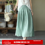 安娅诗半身裙女夏季文艺宽松双层棉麻半身裙女中长款松紧高腰大摆裙纯色飘逸薄款长裙 薄荷绿色 均码