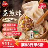 三全玉米猪肉蒸煎饺1kg 约50只 锅贴蒸饺早餐食品微波生鲜速食食品