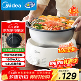 美的（Midea）电火锅电煮锅分体式可拆洗家用多功能锅4.5L大容量火锅专用锅不粘锅MC-HGE3026