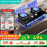 百得【华帝出品】5.0KW【液化气】燃气灶JZY-QE52 猛火聚能嵌入式台式两用铝炉头
